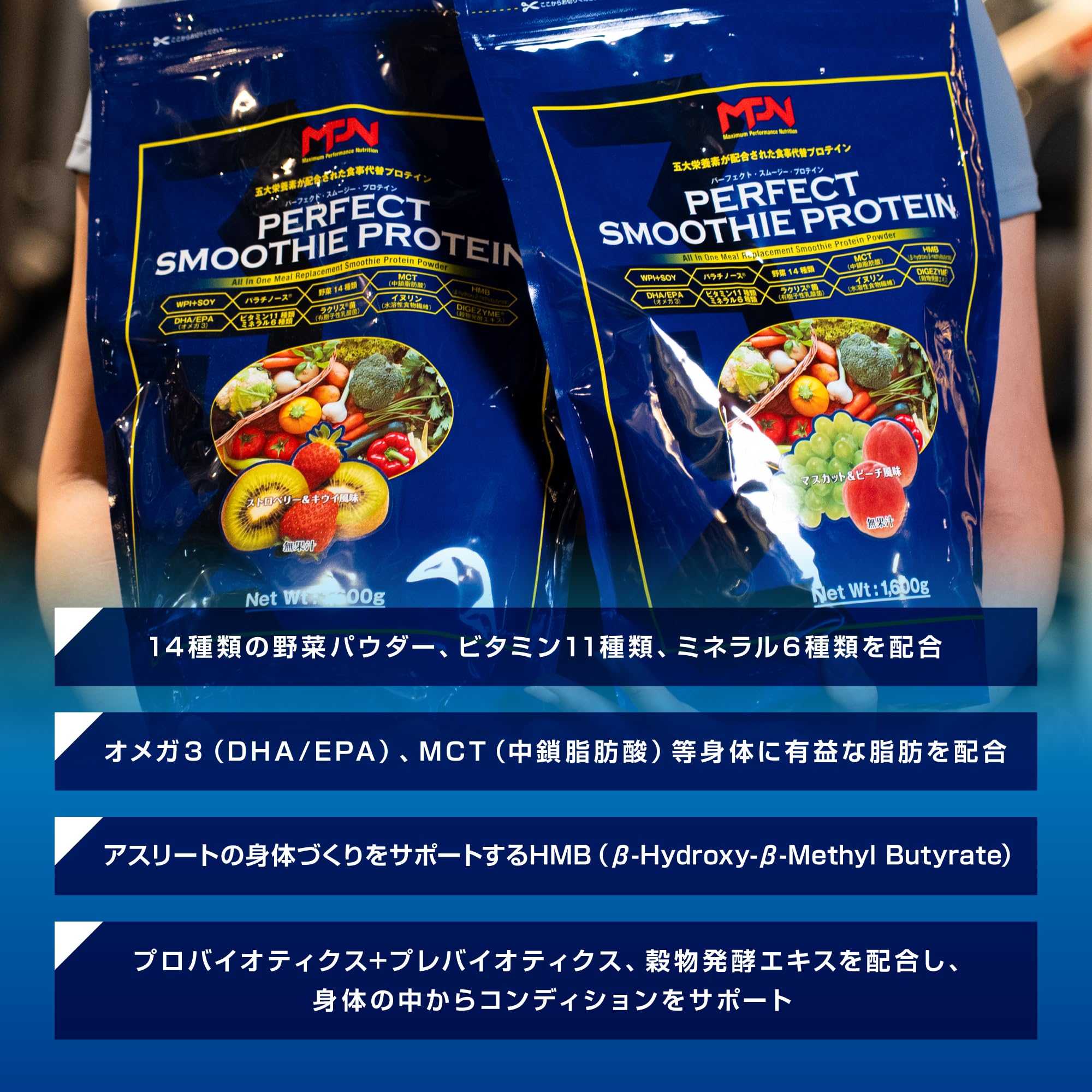 MPN パーフェクトスムージープロテイン ストロベリー&キウイ MPN パーフェクトスムージープロテイン ストロベリー&キウイ